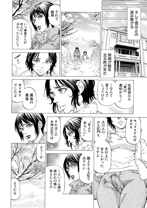 Shasei Suiri Page Nhentai Hentai Doujinshi And Manga