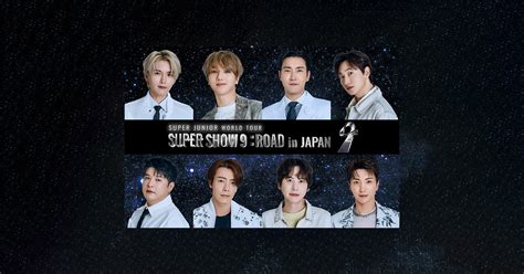 SUPER JUNIOR WORLD TOUR SUPER SHOW 9 ROAD in JAPAN 完全生中継