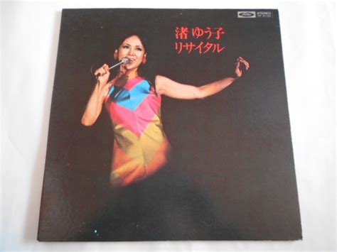 Yahoo オークション Lp 渚ゆう子リサイタル ポートレート付き