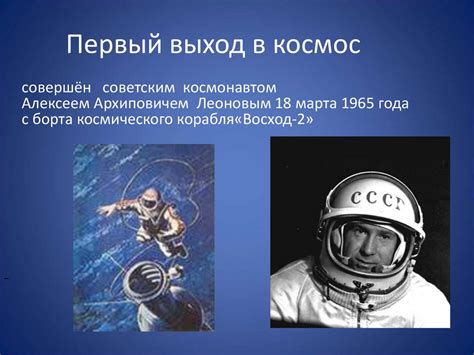 Большое космическое путешествие - online presentation