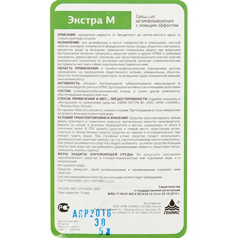 Ника-Экстра М 5л, моющее дезинф. средство арт. 24515 - купить в Москве ...