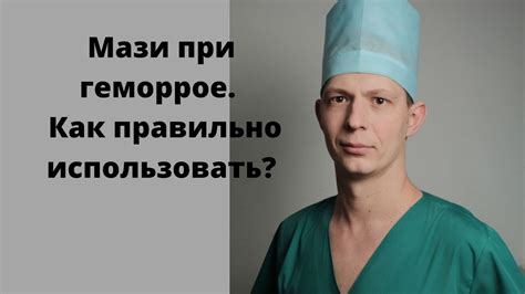 Какую мазь лучше использовать. Как правильно использовать мазь при ...
