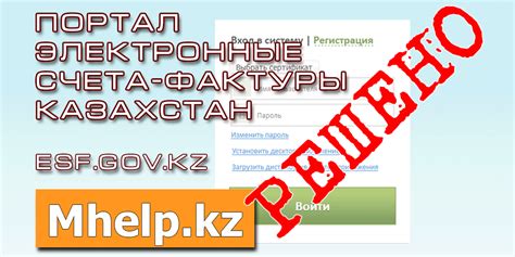 Решено: Не удается отобразить эту страницу при входе в ИС ЭСФ РК » MHelp.kz