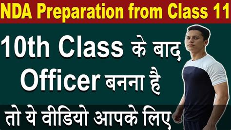 How To Prepare For Nda From Class 11 Without Coaching Defencegyan Crack Nda Written Exam