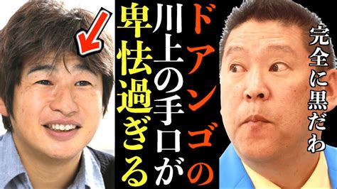 【立花孝志】ドワンゴの川上さんのやり口が汚過ぎです。【立花孝志 Nhk党 川上量生 ガーシー 東谷義和 ドワンゴ Kadokawa ホリエモン