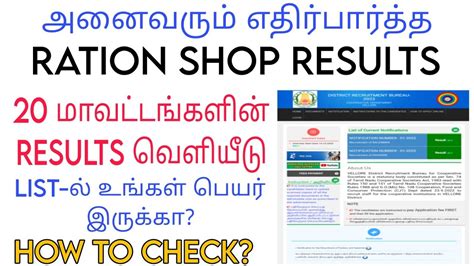 Ration Shop Results 2023 Ration Shop Results Today Rashion Shop