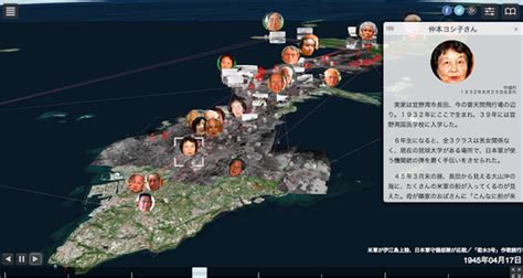 沖縄戦の経過を時空間表現する「沖縄戦デジタルアーカイブ 〜 戦世からぬ伝言」公開 沖縄戦 沖縄 デジタル