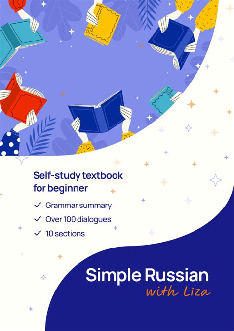 Russian language e-book. Learn Russian Language