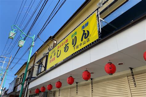 備長炭火ホルモン焼 しちりん 下総中山店が101（土）移転オープン、旧店舗より少し真間川寄りに 船橋つうしん 千葉県船橋市の雑談ネタブログ