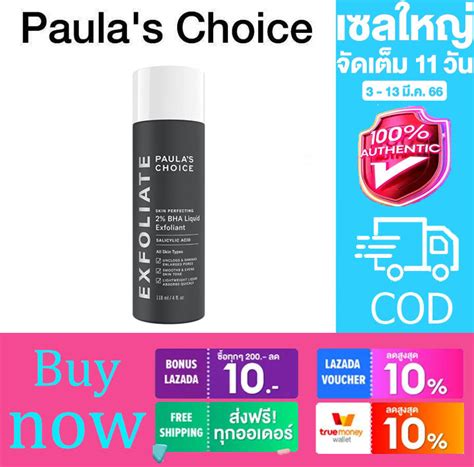 Paula S Choice Skin Perfecting Bha Liquid