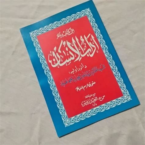 Insan Adabul Malay Translation Sayyid Ustman Bin Abdillah Bin Aqil Bin