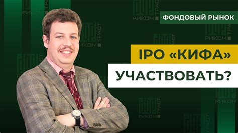 IPO «КИФА» и «АПРИ», Байден вышел из президентской гонки: как это ...