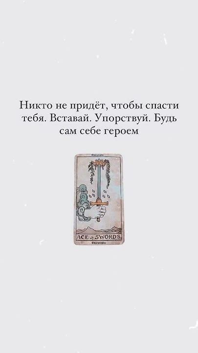 Аркан - Туз мечей ⚔️ #тарозначение #тузмечей#тарообучение # ...