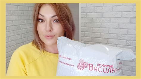 💚 ЛЮБИМЫЙ ВАСИЛЁК / ОЧЕНЬ КЛАССНЫЙ ЗАКАЗ 🥰 ДЛЯ ДОМА, СЕБЯ И ДЕТЕЙ - YouTube