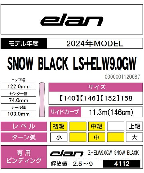 Elan Snow Black Light Shift Elw Gw Ackkjh