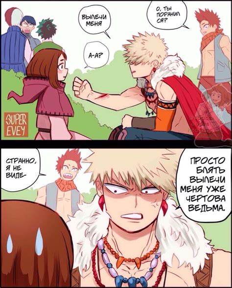 Bakugou Uraraka Katsuki Ochako Kacchako Bakuraka Boku No