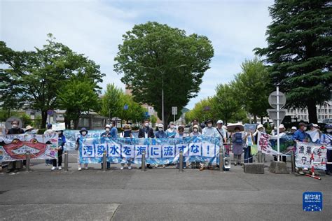 日本民众集会反对核污染水排海 国际 人民网