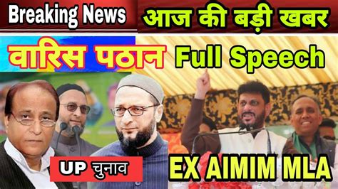 Warish Pathan Aimim Ex Mla Speech Kanpur Up Youtube