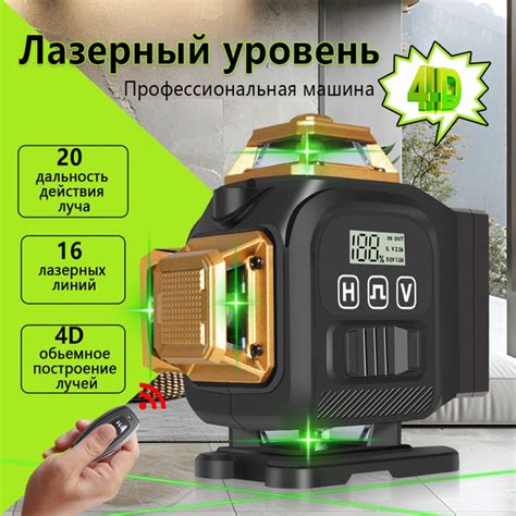 Купить Лазерный уровень Clubiona 16 линий 360 самовыравнивающихся ...