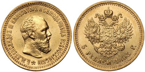 NumisBids: Marciniak | Auction House Auction 17, Lot 1165 : Russia ...