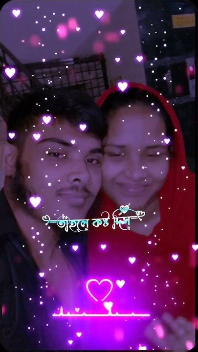 বিনোদনবাংলা জানু অনেক লাভ করি তোরে আই লাভ ইউ ♥️🥰🥰🥰🥰♥️🥰🥰🥰♥️♥️♥️🌹🌹🌹🌹🌹🌹🫶