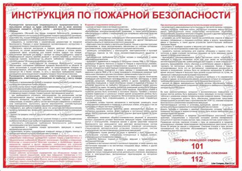 Правила пб в рф: ПРАВИЛА ПОЖАРНОЙ БЕЗОПАСНОСТИ В РОССИЙСКОЙ ФЕДЕРАЦИИ ...