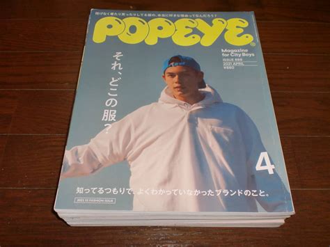 Yahooオークション ポパイpopeye 2021年4月 No888 それどこの服