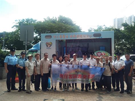 耆樂警訊滅罪活力號 活動花絮 2017 2018 香港警務處