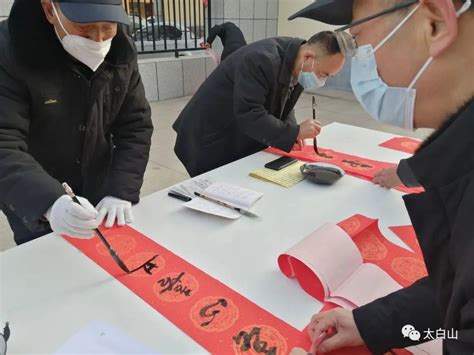 “激情太白山，欢度幸福年”太白山举办新春义写春联活动 景区新闻 太白山旅游官网