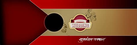 Marathi Wedding Album Design Free Download