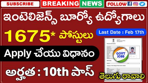 IB Recruitment 2023 Apply Online For 1675 SA And MTS Posts Free Jobs