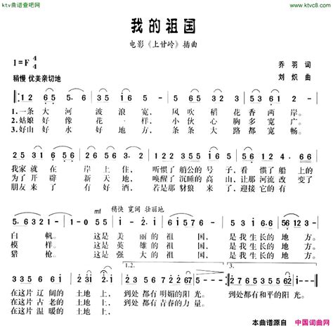 我的祖国电影《上甘岭》插曲简谱 郭兰英演唱 简谱网