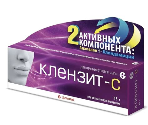 Гель для наружного применения Glenmark Клензит-с | отзывы