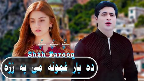 New Tappy New Shah Farooq Songs 2023 Da Yar Ghamona Me Pa Zra