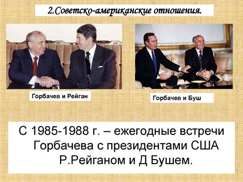 Новое политическое мышление - презентация онлайн