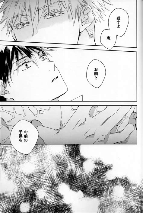 Yuinoji Accomplice Jujutsu Kaisen Dj JP Gay Manga HD Porn Comics