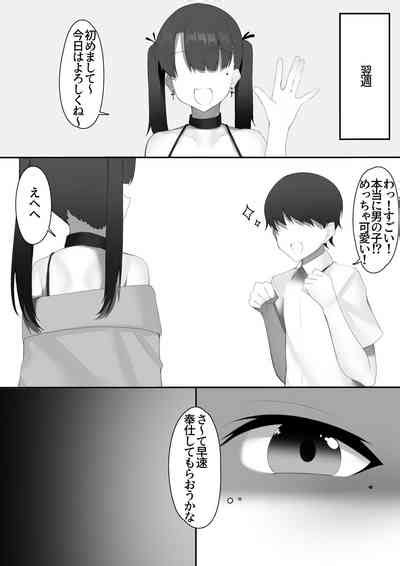 Josou Danshi No Chinchin Ga Suki Sugiru Nhentai Hentai Doujinshi And Manga