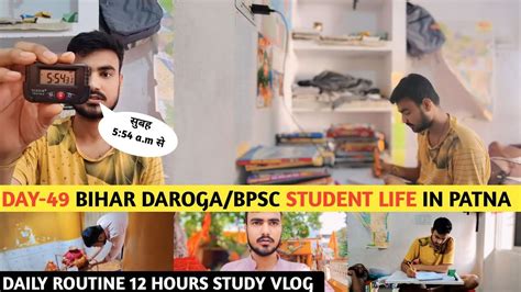 Day 49 Bpscdaroga Aspirants Life 📚 । Bihar Si Aspirant Life In Patna