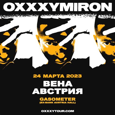Oxxxymiron / Оксимирон | ВКонтакте