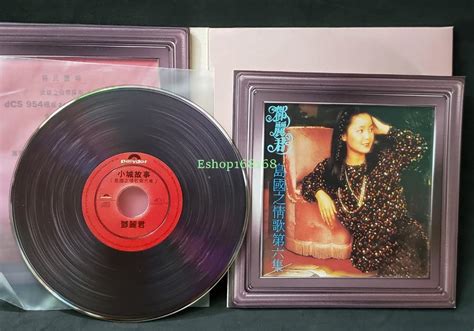 鄧麗君 20世紀光輝印記 小城故事 島國之情歌第六集 Dcs Cd 有 Ifpi 1999 環球唱片 興趣及遊戲 音樂樂器