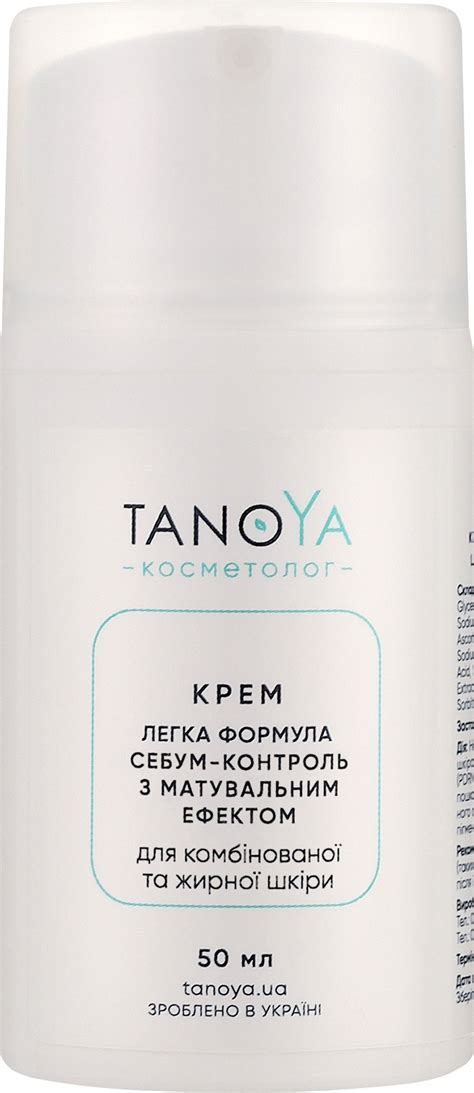 Tanoya Косметолог - Крем легкая формула себум-контроль с матировочным ...