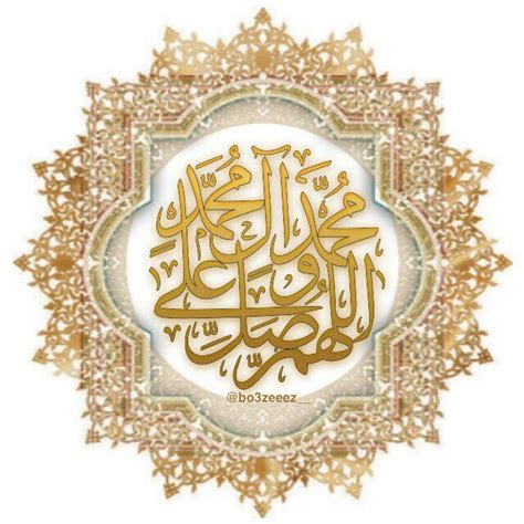 اللهم صل على محمد وال محمد  Islamic Caligraphy Calligraphy Art Islamic Patterns