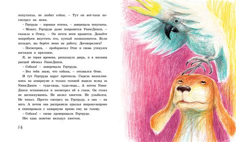 Книга: Спасибо Уинн-Дикси - Кейт ДиКамилло. Купить книгу, читать ...