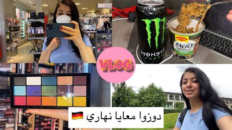 Day With Me ️ Dmجولة ف🇩🇪دوزو معايا نهاري فالمانيا Youtube