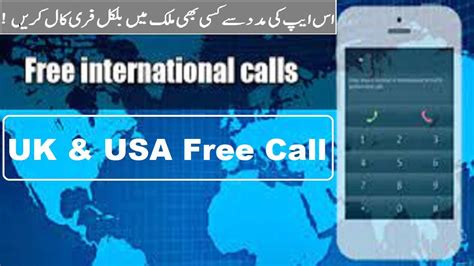 Free Unlimited Call App Free International Calling App