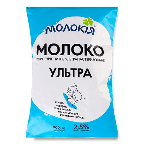 Молоко ультрапастеризоване Молокія Ультра 2,5% 900г – онлайн ...
