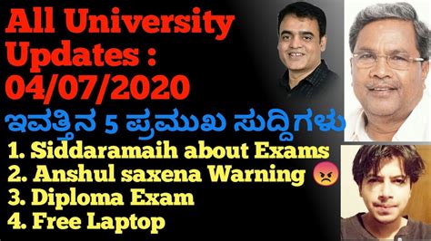 All University Updates Th July Diploma Exams Vtu Updates Today