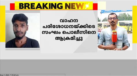 വാഹന പരിശോധനയ്ക്കിടെ ആക്രമിക്കാൻ ശ്രമം ചെന്നൈയിൽ ഗുണ്ടകളെ പൊലീസ്