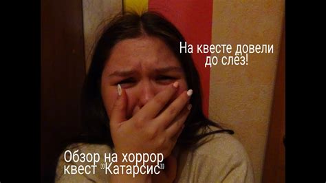 обзор хоррор квеста "Катарсис" - YouTube