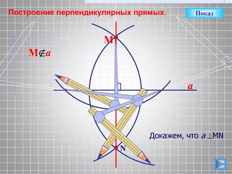 Задачи на построение - презентация онлайн